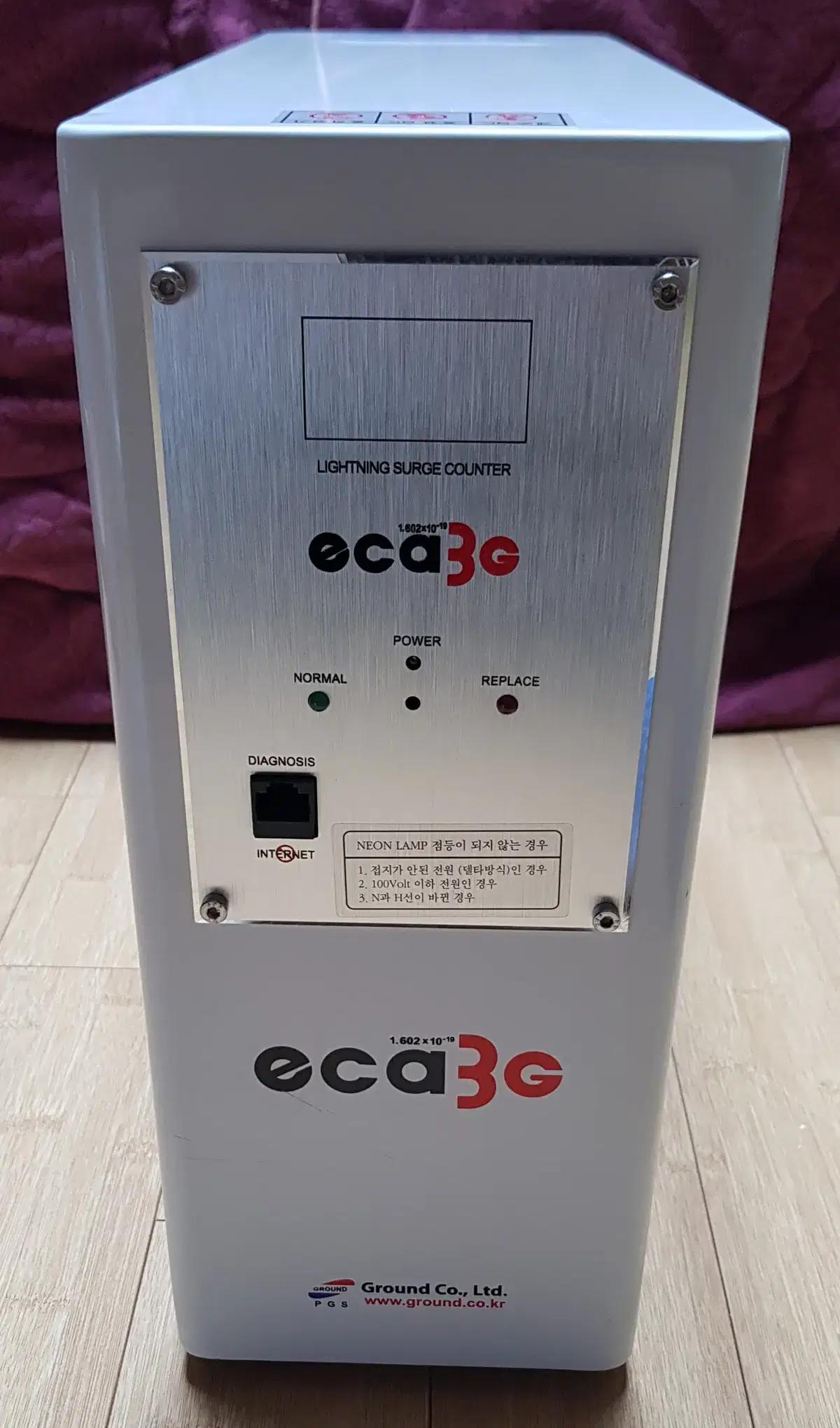 (무료배송) eca3G surge 낙뢰보호 서지 sm-12-20-60m