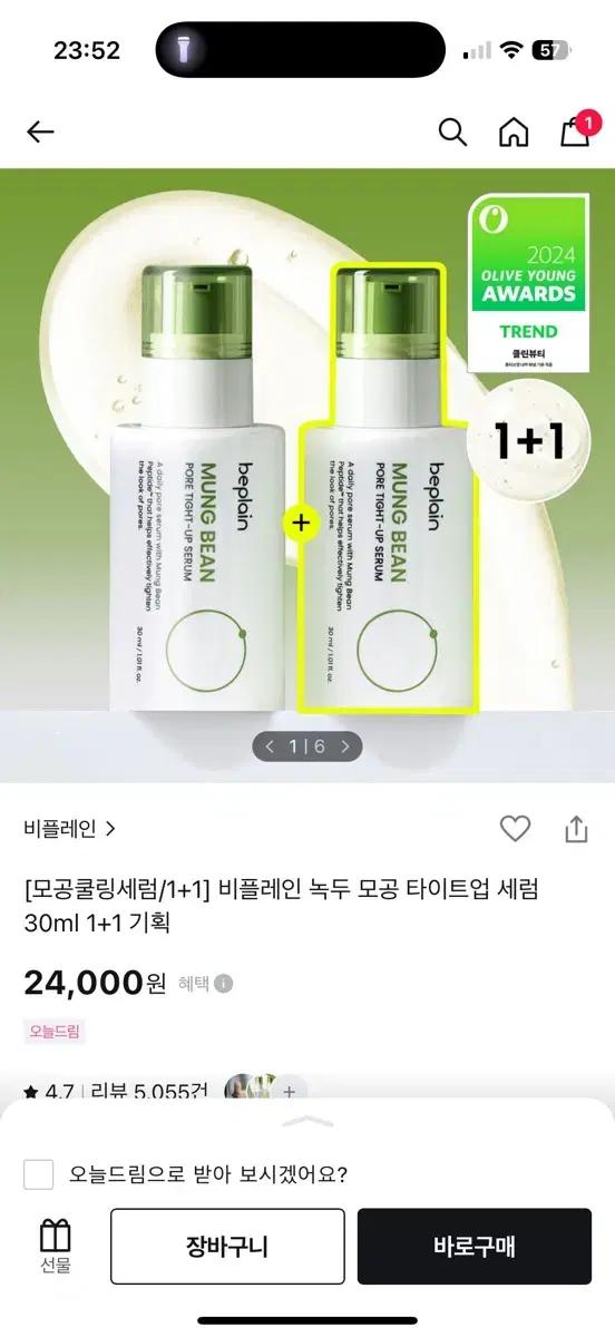 비플레인 녹두 모공 타이트업 세럼 30ml