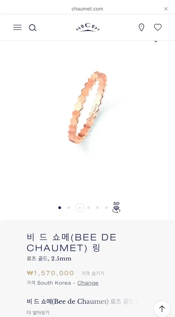 쇼메 비드쇼메 비마이러브 로즈골드 53 황금사이즈