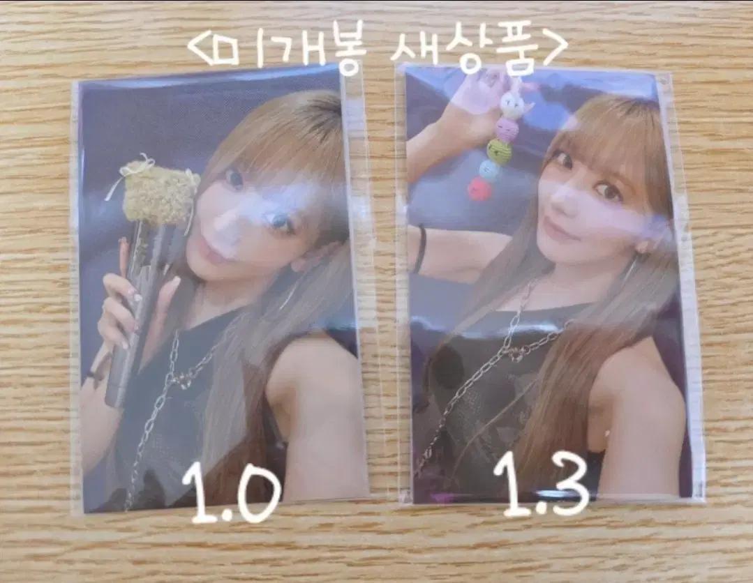 르세라핌 사쿠라 꾸로셰 굿즈 미개봉 포카 양도합니다!