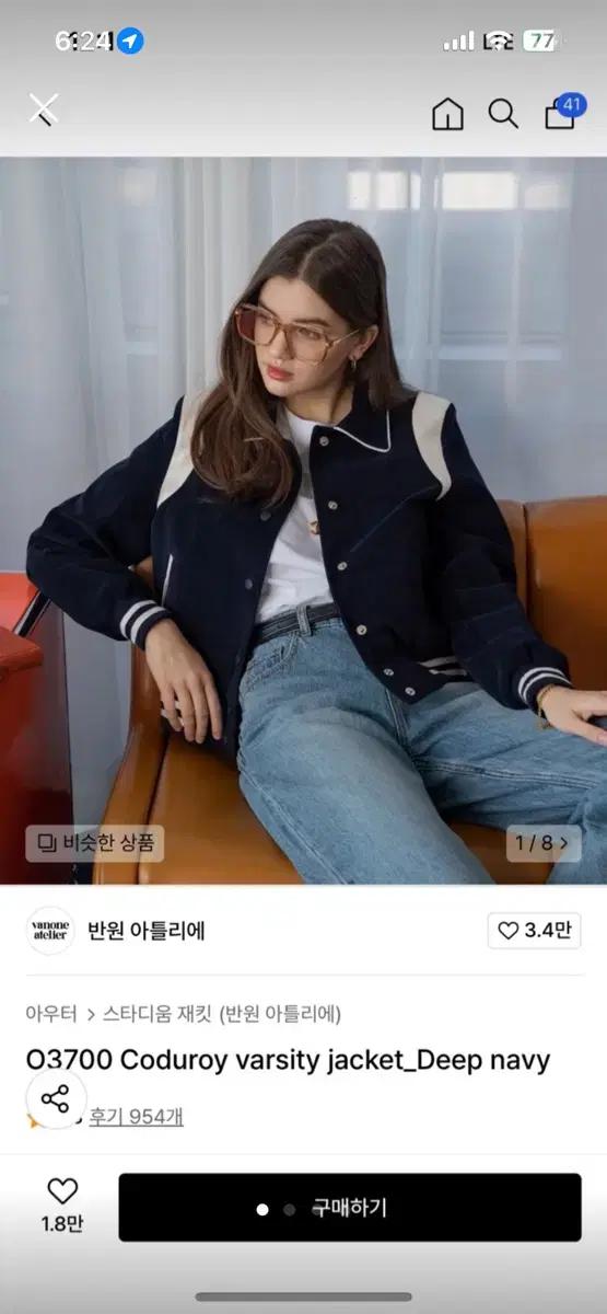 반원 아틀리에 코듀로이 스타디움 자켓