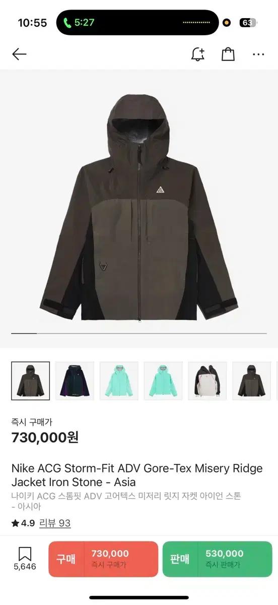 나이키 acg 스톰핏 바람막이