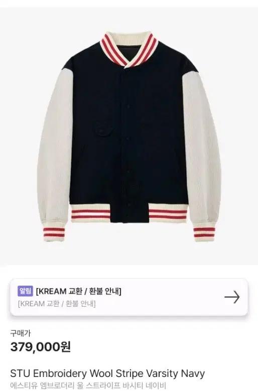 STU 울 스트라이프 바시티 네이비