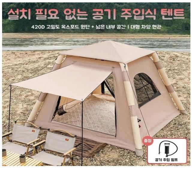 에어텐트 원터치텐트 감성캠핑  캠핑텐트 가족텐트 거실형 4-6인용
