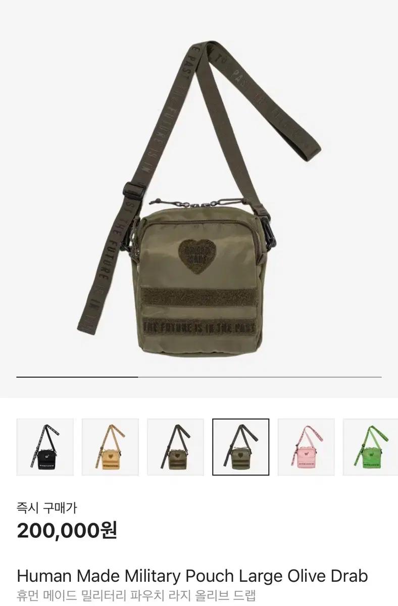 휴먼메이드 밀리터리 파우치 라지 올리브드랩