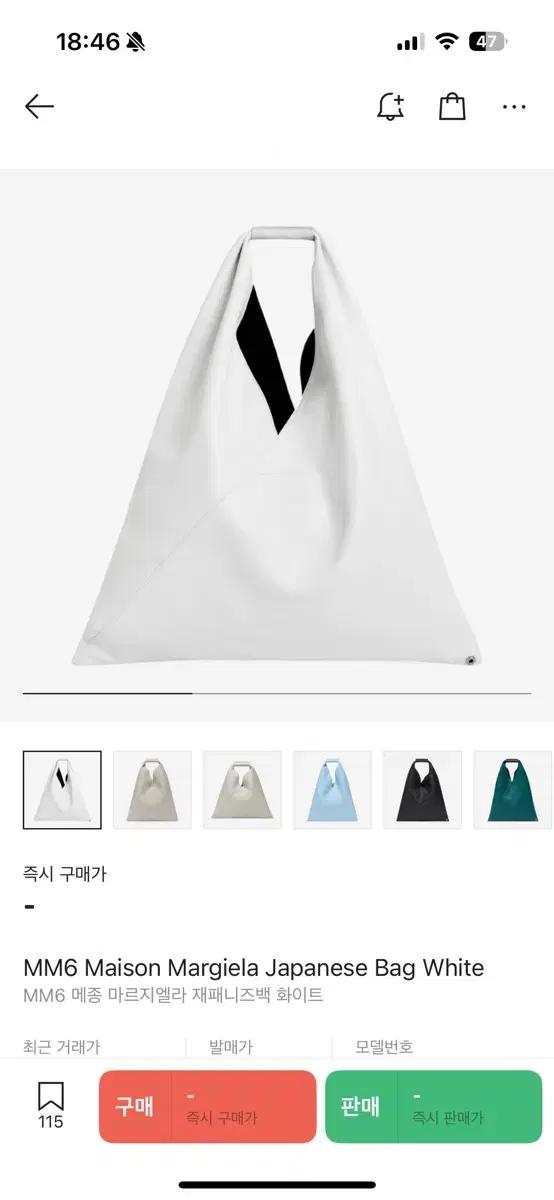 MM6 메종 마르지엘라 카프스킨 재패니즈백 화이트