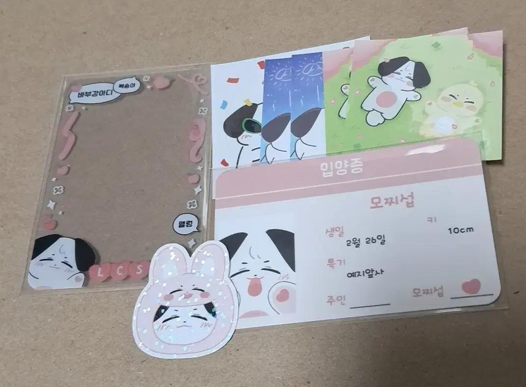 BTOB 비투비 이창섭 모찌섭 스티커, 입양증