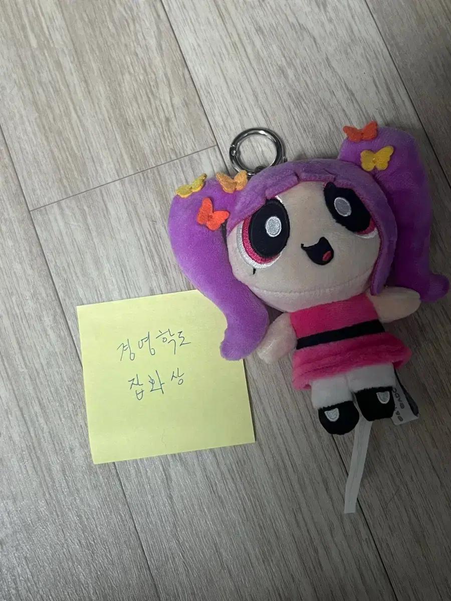 뉴진스 파프걸 인형