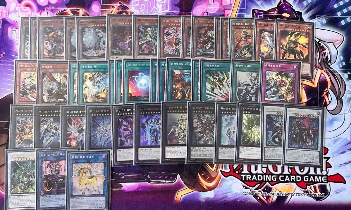 유희왕 카드 세리온즈 펑크 완덱 급처로 판매합니다!