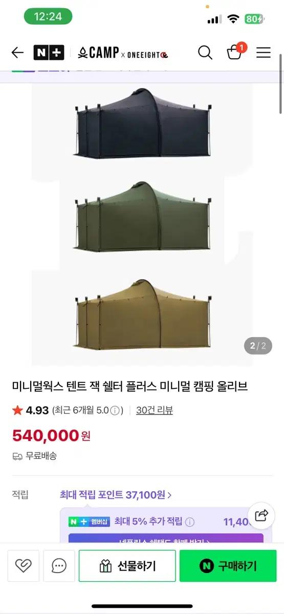 미니멀웍스 잭쉘터 플러스 캠핑 텐트