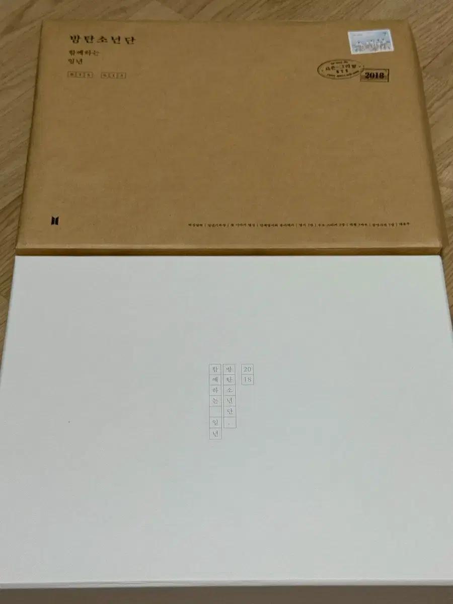 방탄소년단 BTS 2018 시즌그리팅 시그 미사용