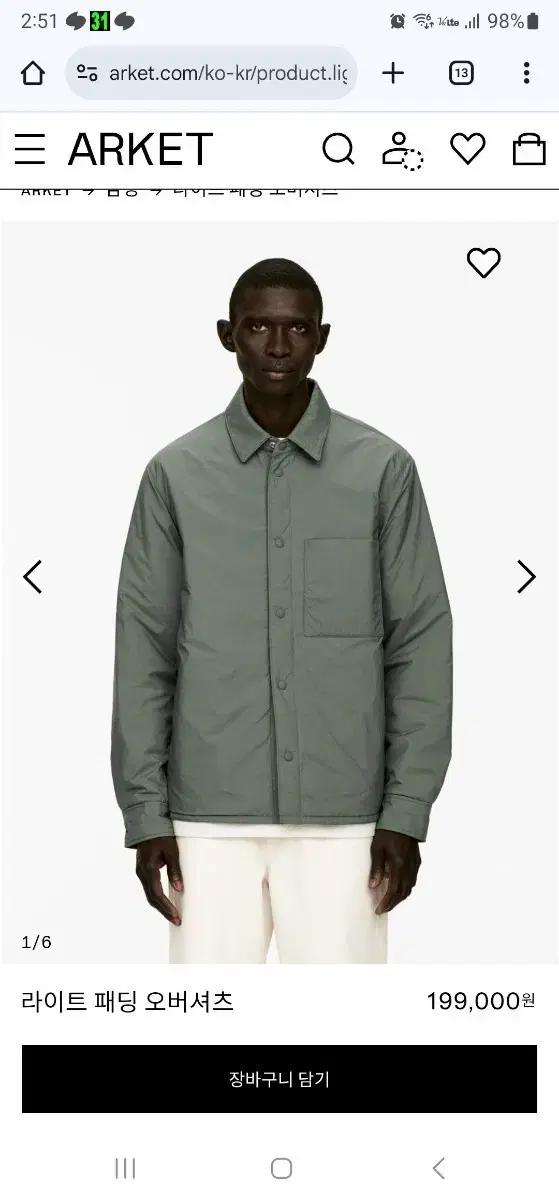 아르켓 25fw신상 라이트패딩오버셔츠 arket