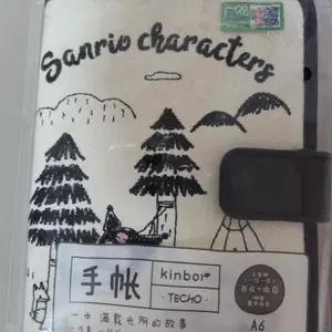 새상품) 킨보르 산리오 다이어리 a6