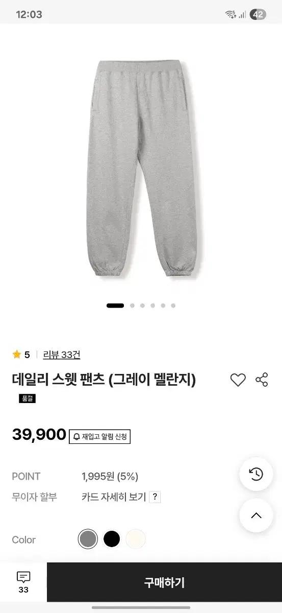 데일리 스웻 팬츠 (그레이멜란지) 2사이즈
