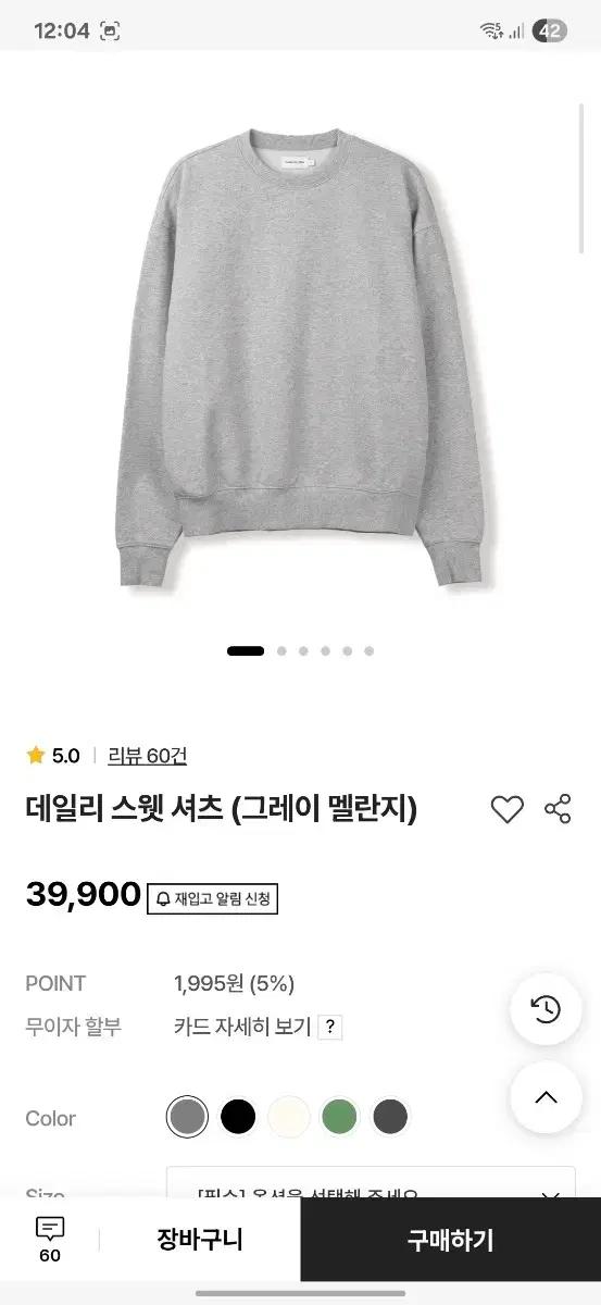 데일리 스웻 셔츠 (그레이 멜란지) 2사이즈