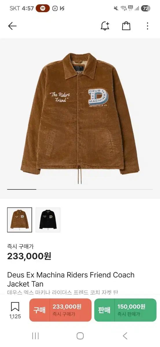 데우스 엑스 마키나 라이더스 프렌드 코치 자켓 코듀로이