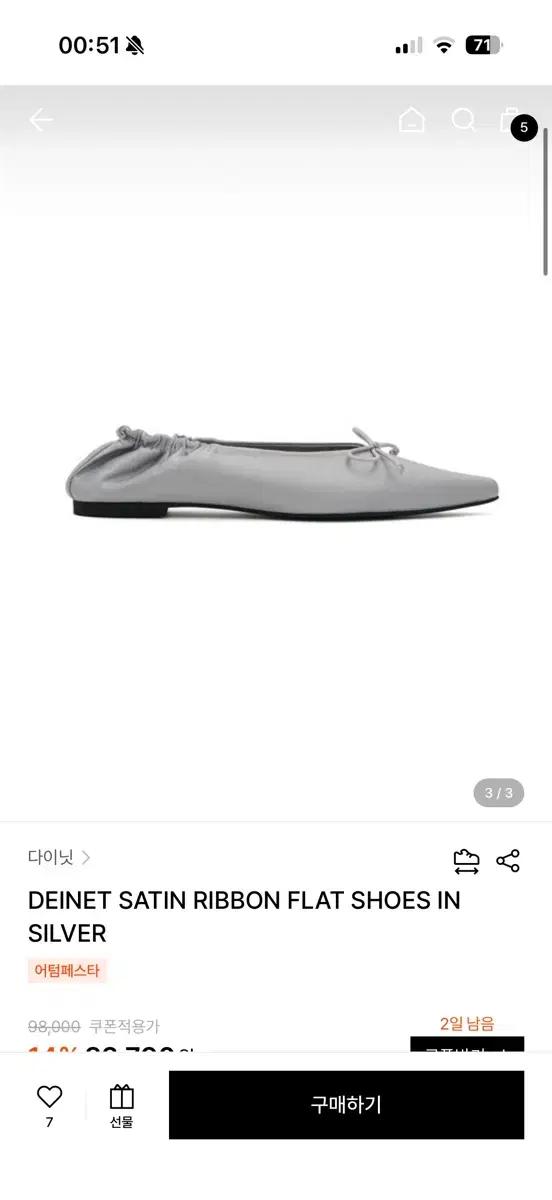 DEINET SATIN RIBBON FLAT SHOES 230