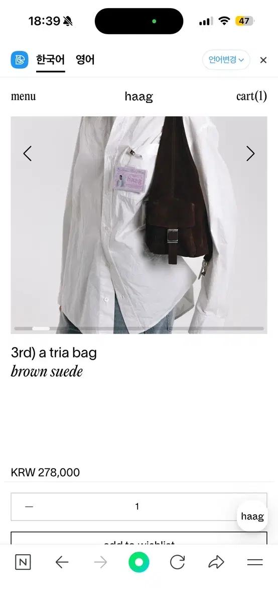 헤이그 a tria bag