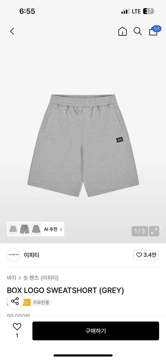 EPT 박스로고 쇼츠