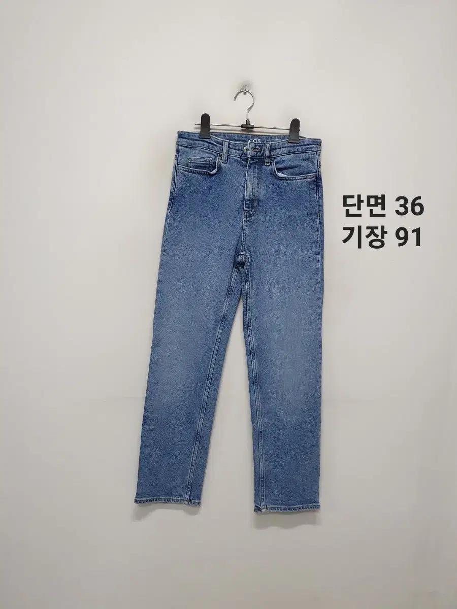 코스 청바지
