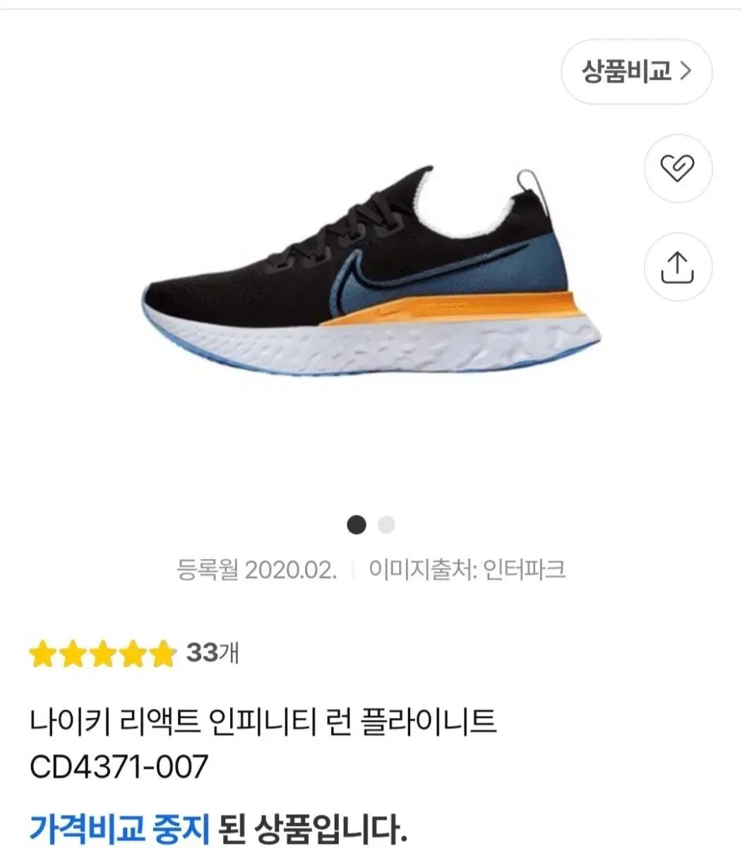 나이키 운동화 팝니다