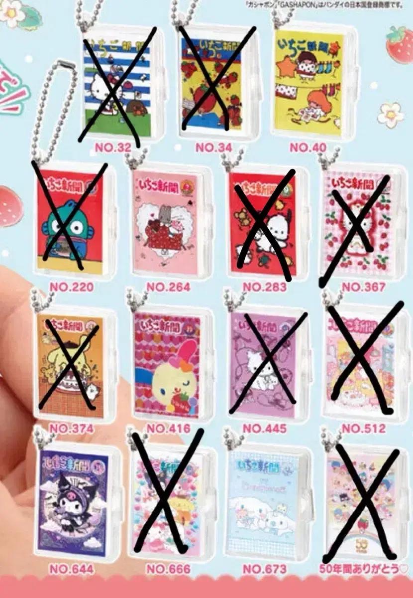 산리오 이치고신문 미니 노트 가챠 50주년 반다이 시나모롤 우사하나