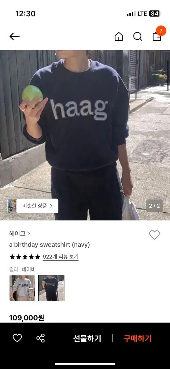 헤이그 맨투맨 네이비