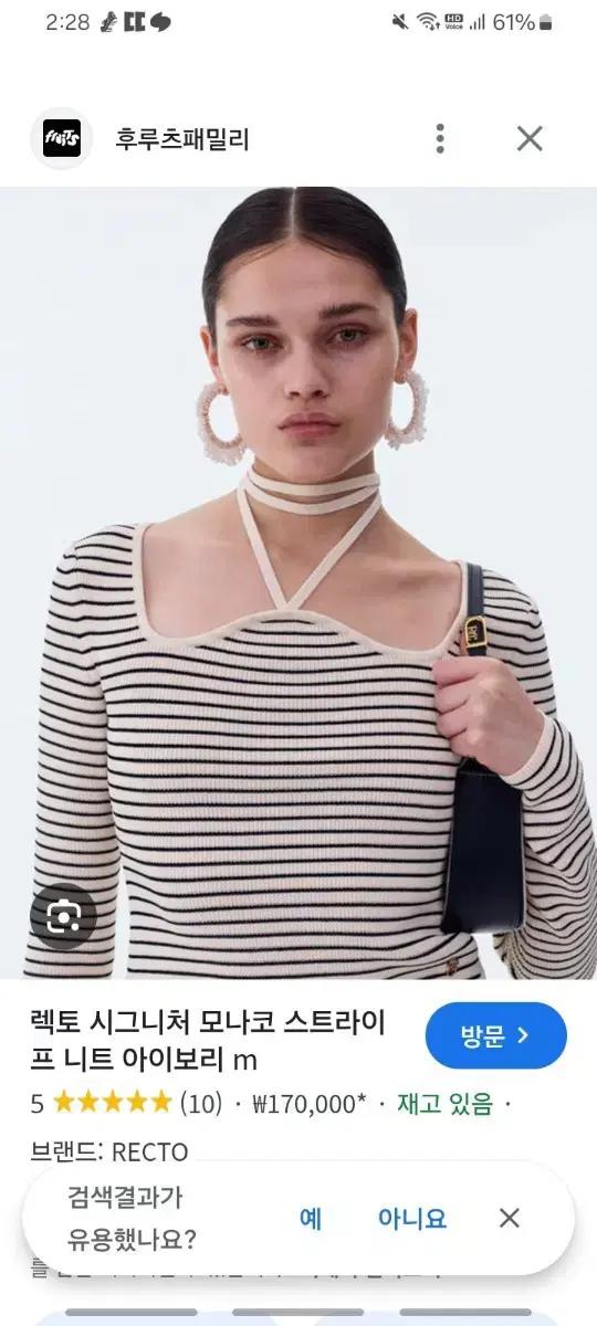 렉토 스타일 시그니쳐  스트라이프 니트 넥스트랩 넥초크 크롭 니트 S