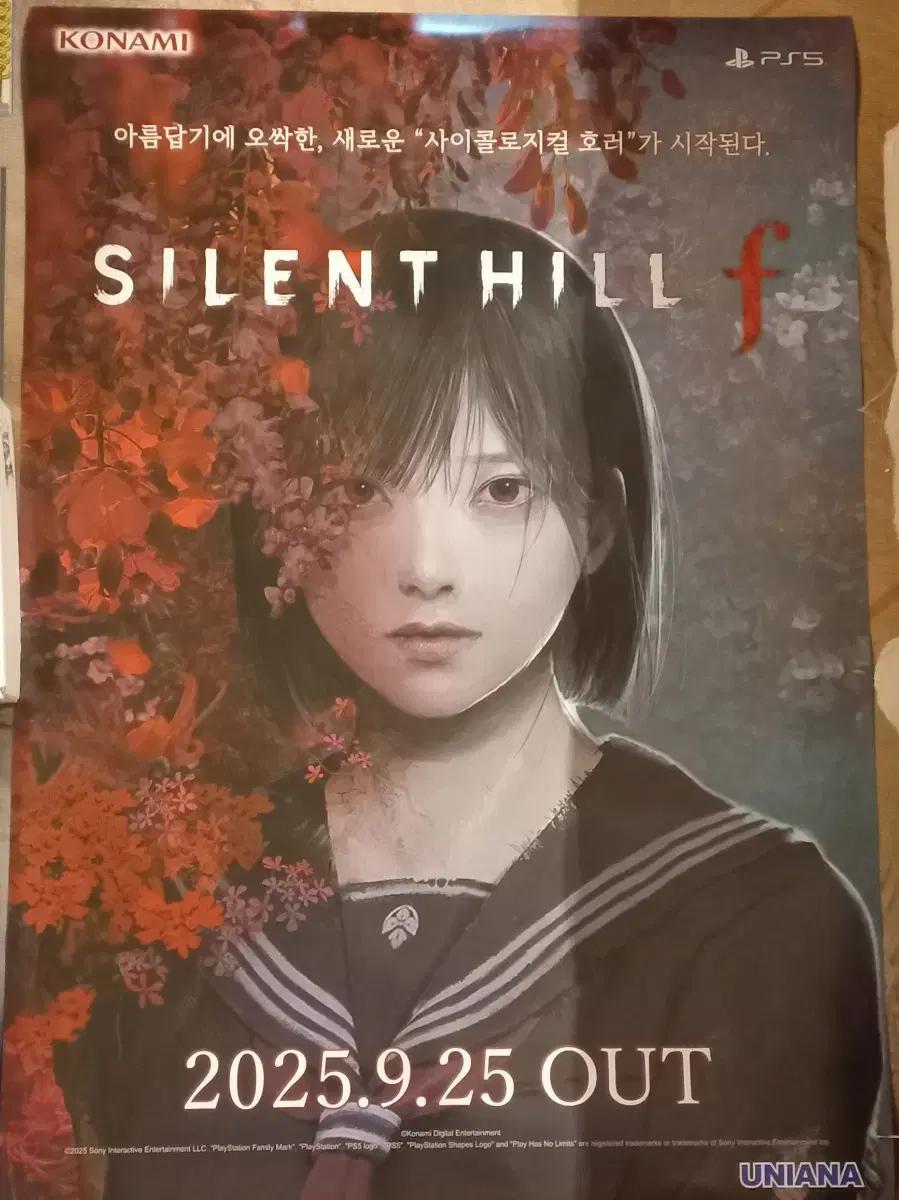 사일런트힐 f 대형 포스터 silent hill poster ps5