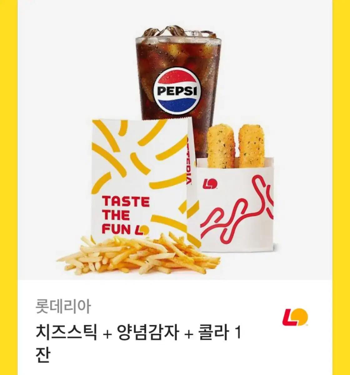 롯데리아 깊티 급처