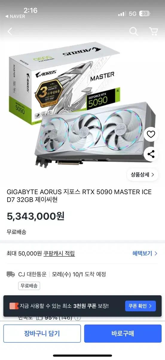 기가바이트 어로스 rtx5090 32기가바이트