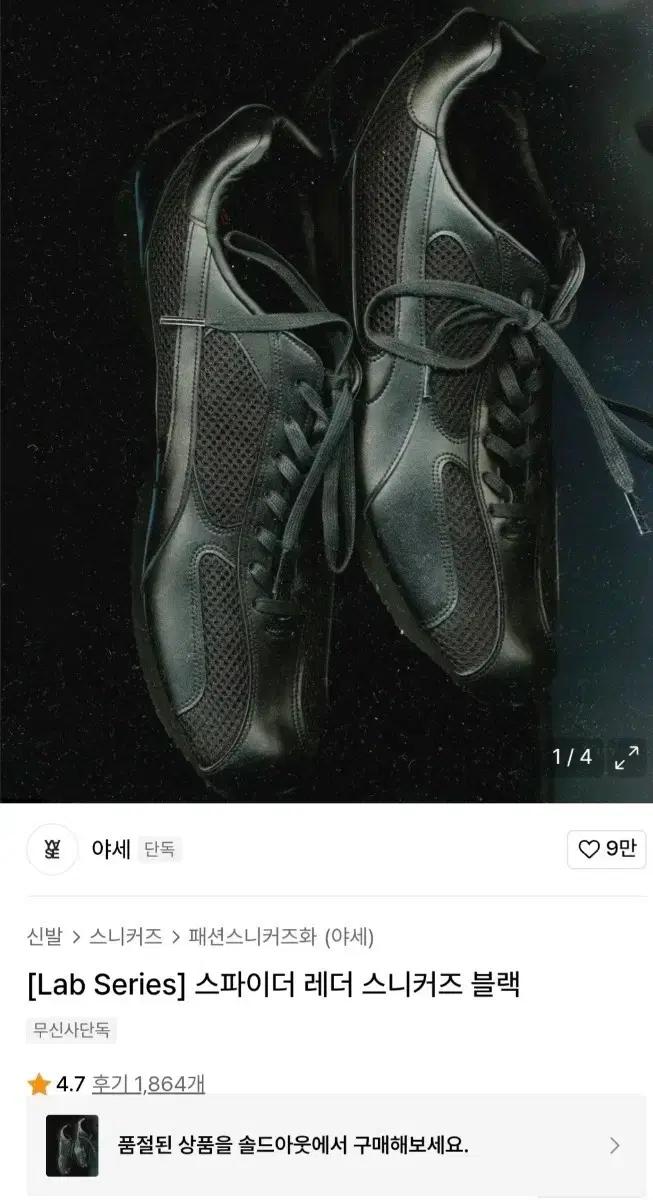 야세 스파이더 스니커즈.270
