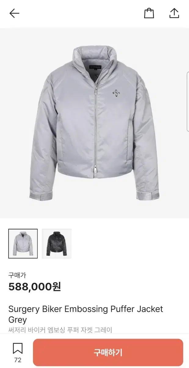 surgery 써저리 푸퍼 자켓 그레이