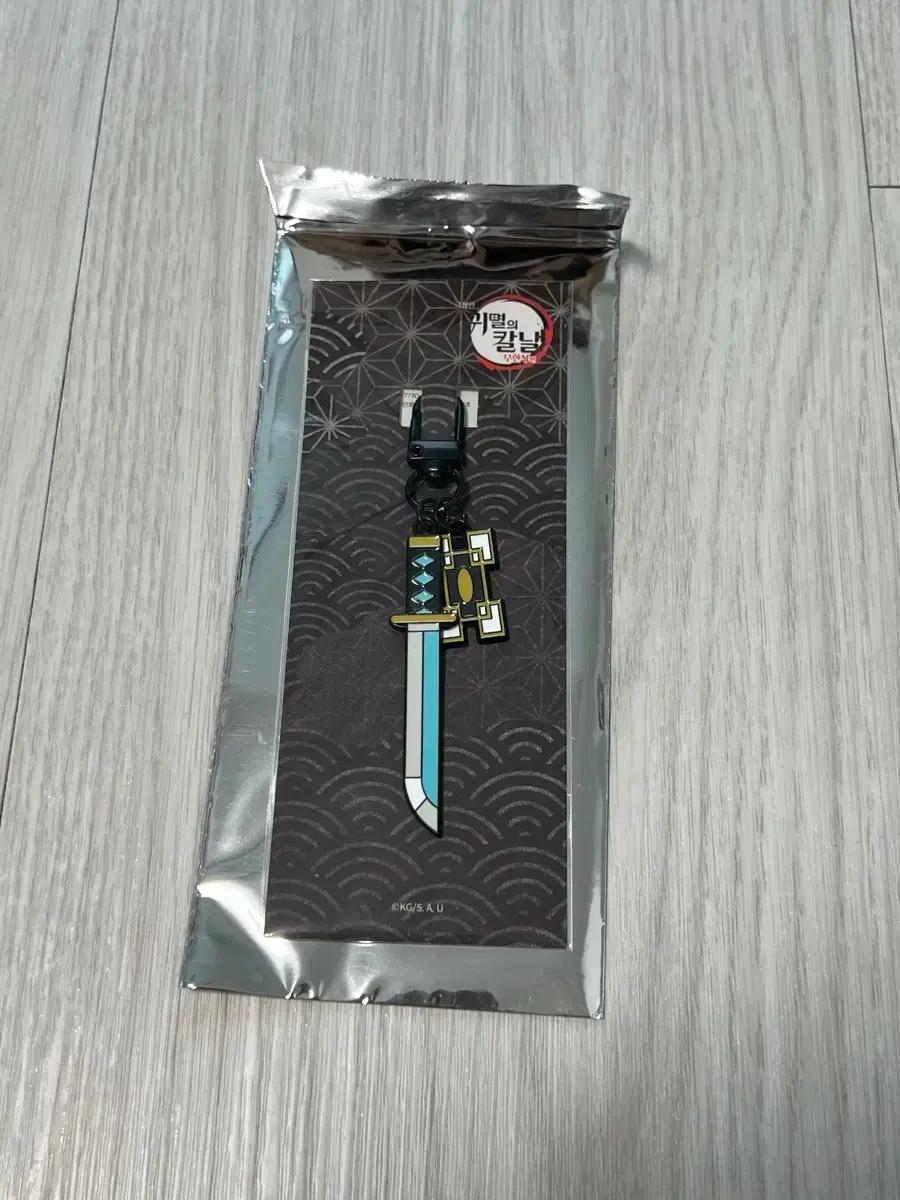 귀멸의 칼날 일륜도 키링 토키토 무이치로