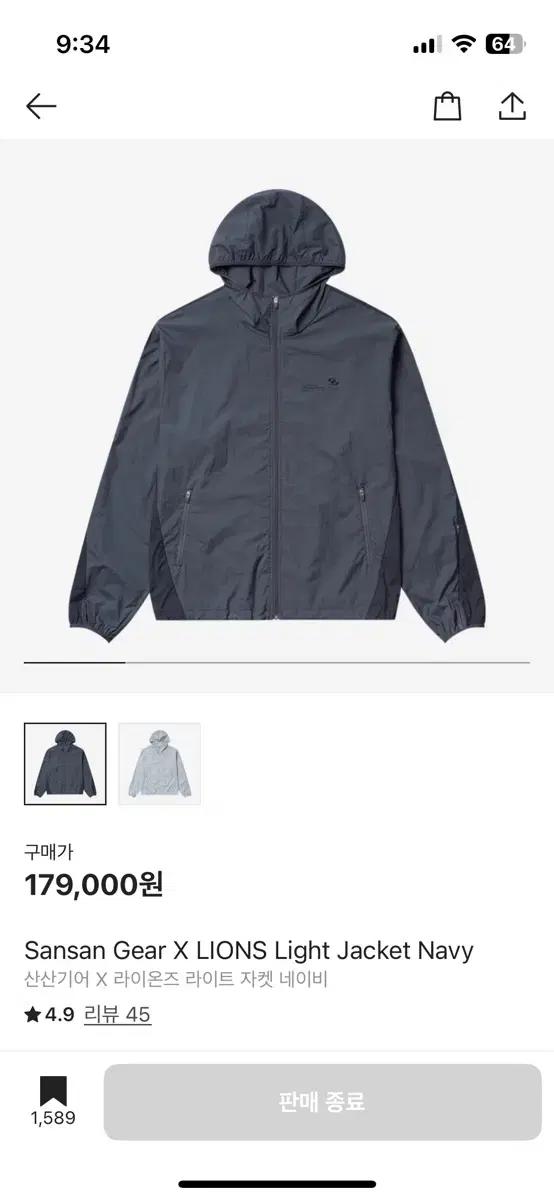 미개봉)산산기어 X 삼성라이온즈 라이트 자켓 네이비