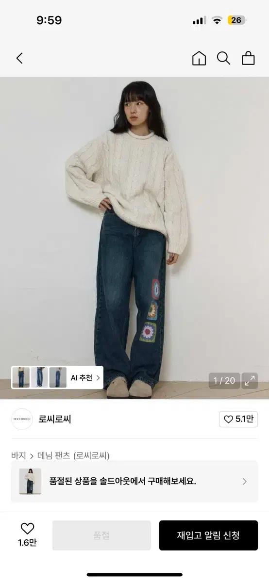 로씨로씨 데님팬츠 (청바지)