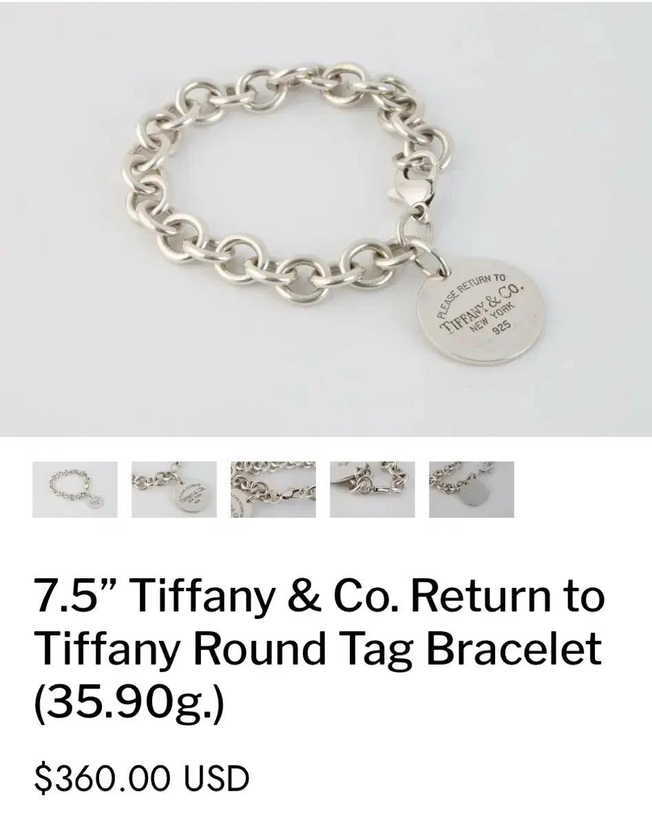 티파니앤코 925 은 체인 팔찌 silver bracelet