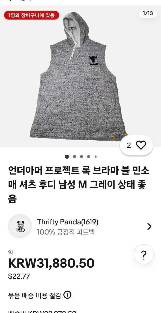 언더아머 민소매