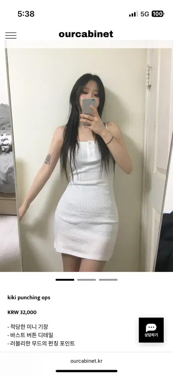 아워캐비넷 kiki punching ops