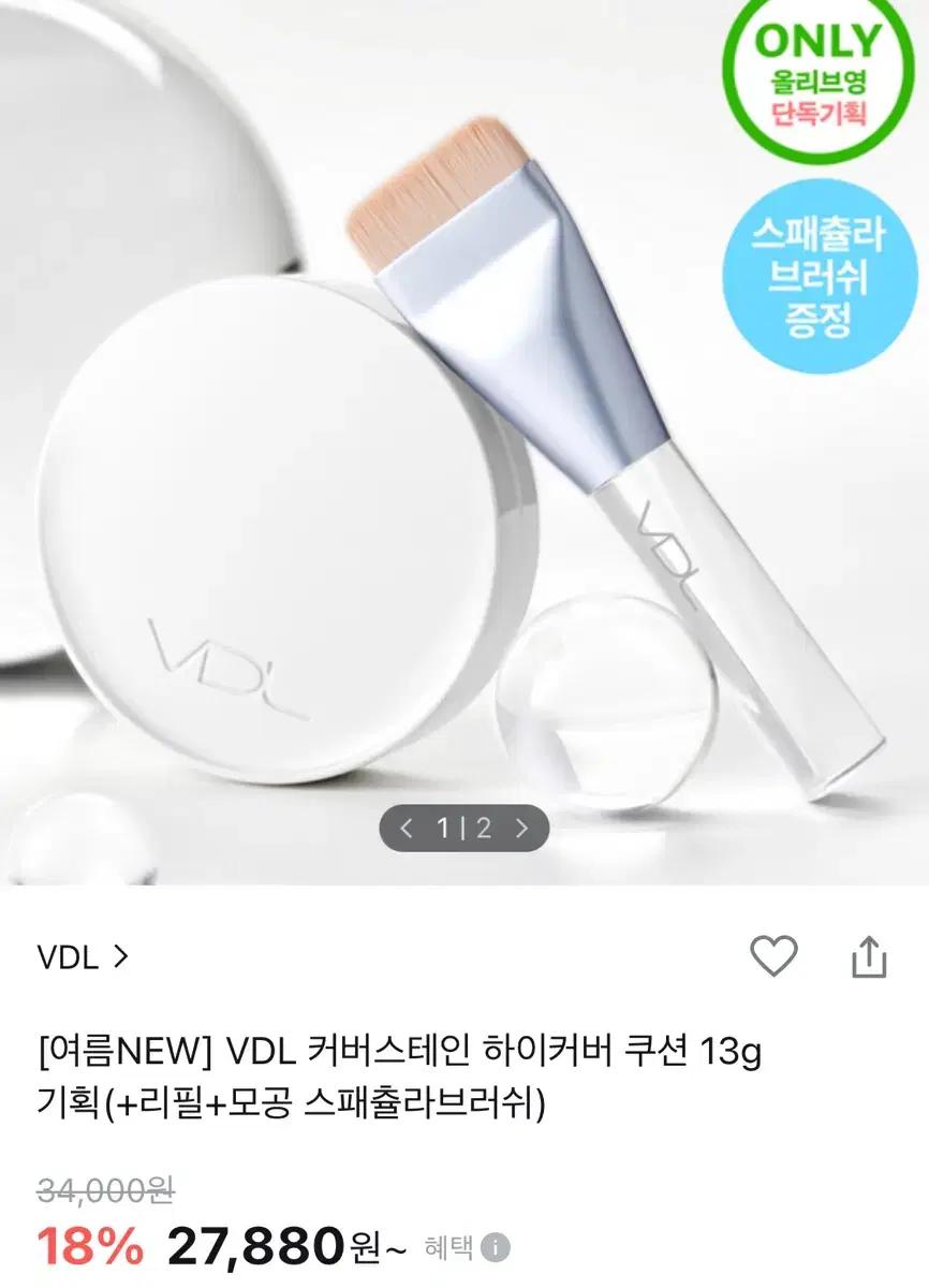 VDL 커버스테인 하이커버 쿠션 a00 리필