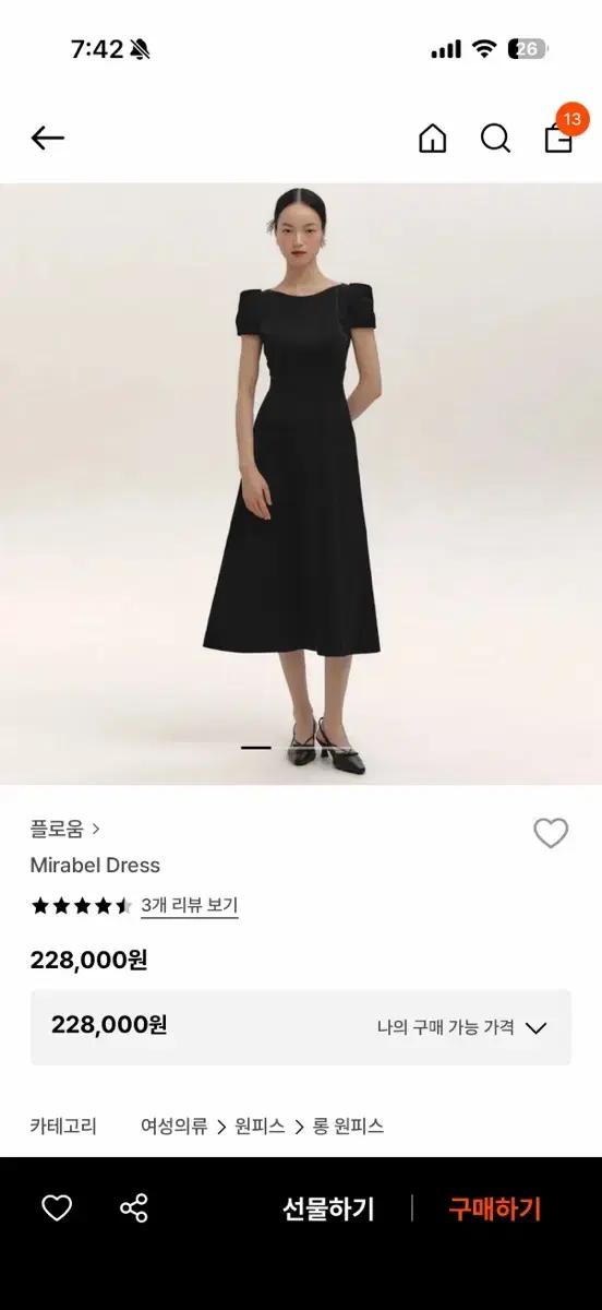 플로움 Mirabel Dress L 블랙