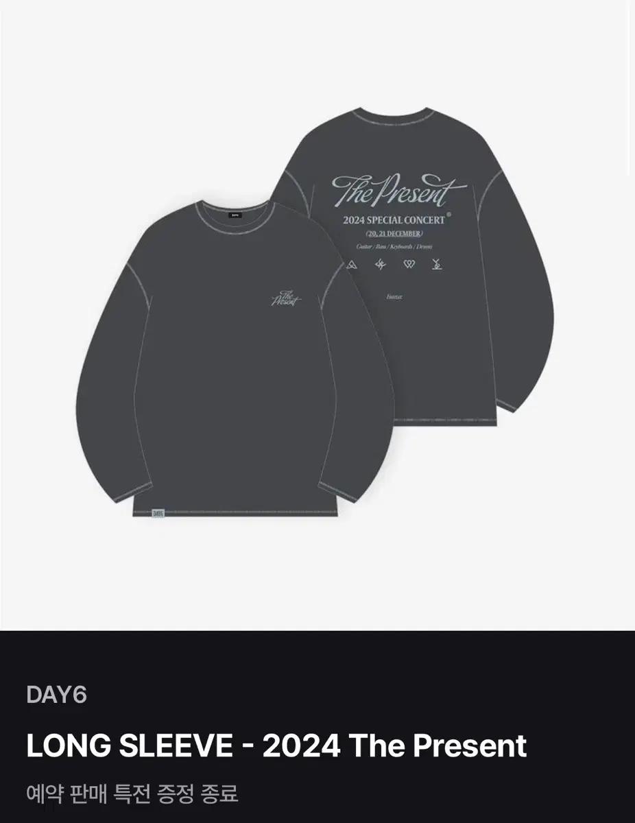 데이식스 24 클콘 슬리브 원가 이하 양도