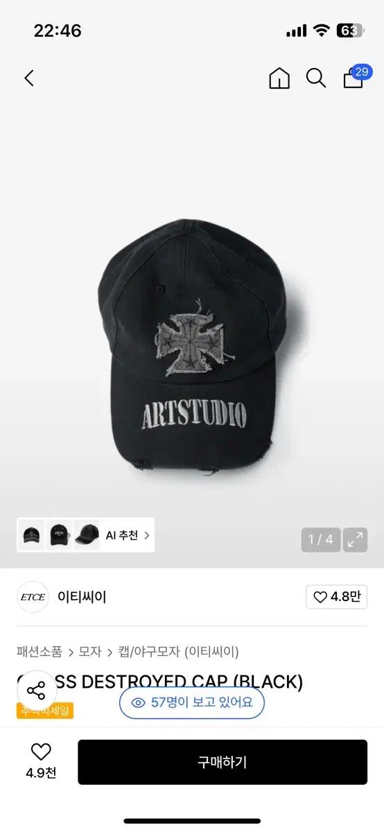 Etce 모자 팝니다.