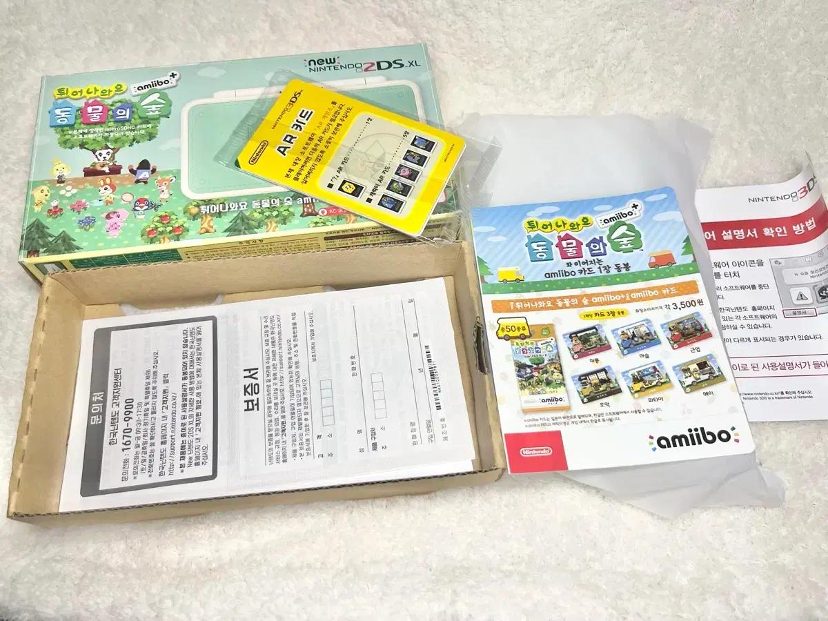 풀박) 닌텐도 New 2DS XL 동물의 숲 에디션 판매합니다.