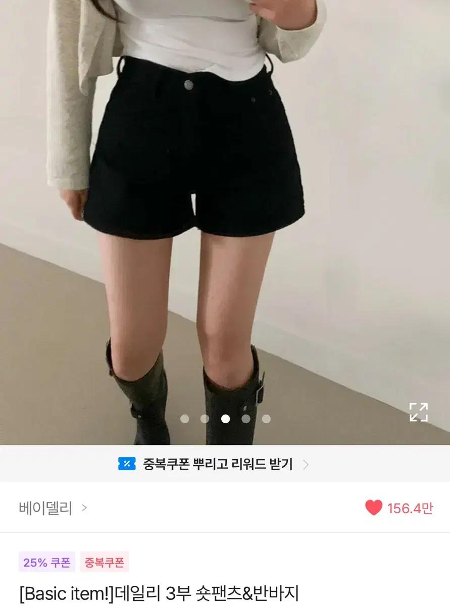 베이델리 데일리 3부 반바지 검정 판매 시즈니룩