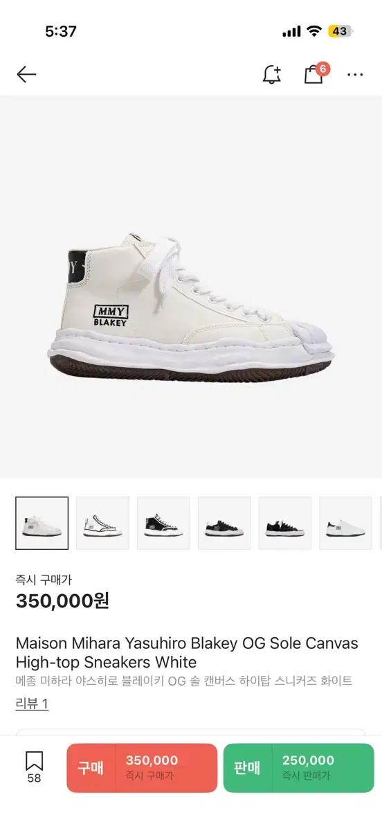 Mihara Yasuhiro Blacky OG 하이탑 40사이즈