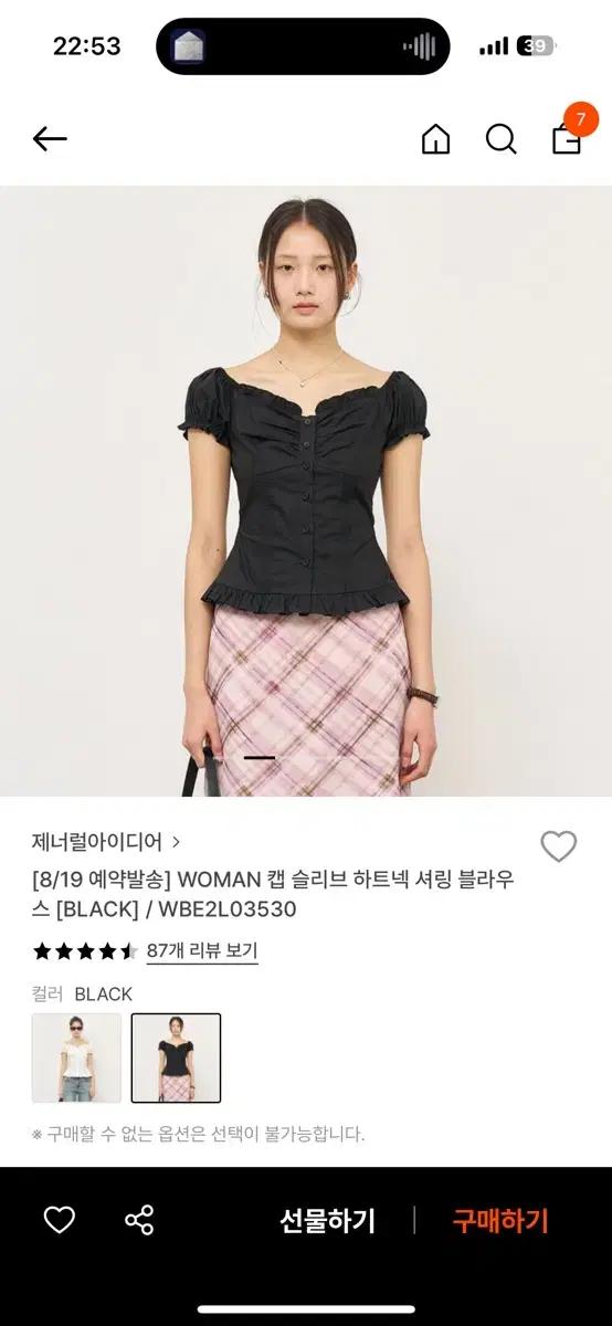 제너럴아이디어 하트넥 셔링 블라우스 블랙 xl