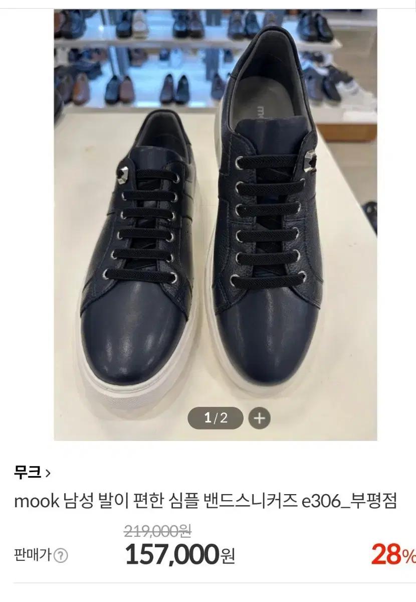 무크 남성 가죽 스니커즈 네이비 255