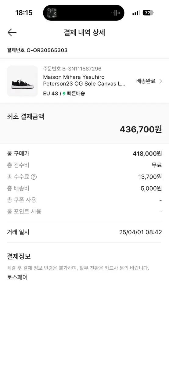 미하라 야스히로 피터슨 OG 블랙 캔버스 43