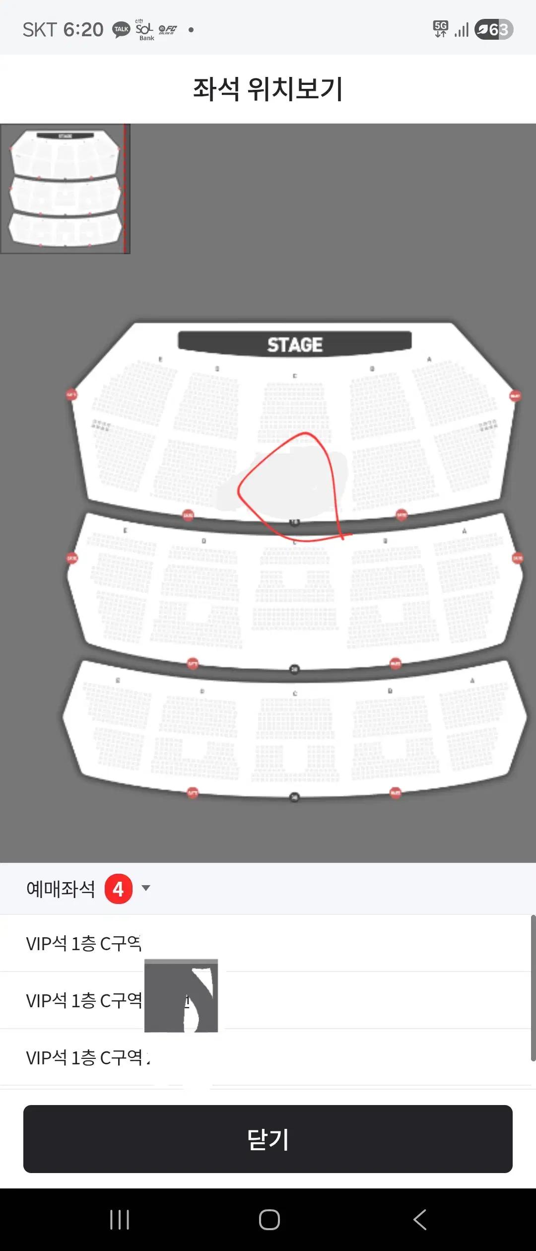 진격의거인 오피셜 앵콜 콘서트 10월25일 2시 4연석 판매